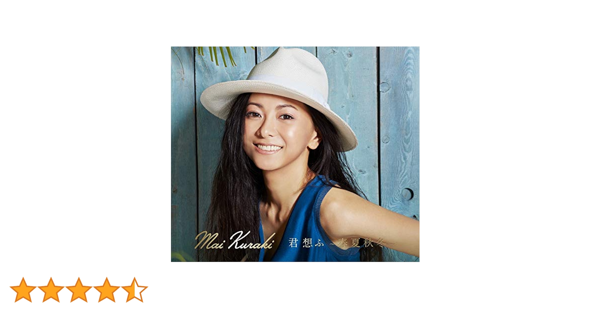 Amazon.co.jp: 君 想ふ ~春夏秋冬~(初回限定盤・夏)(DVD付